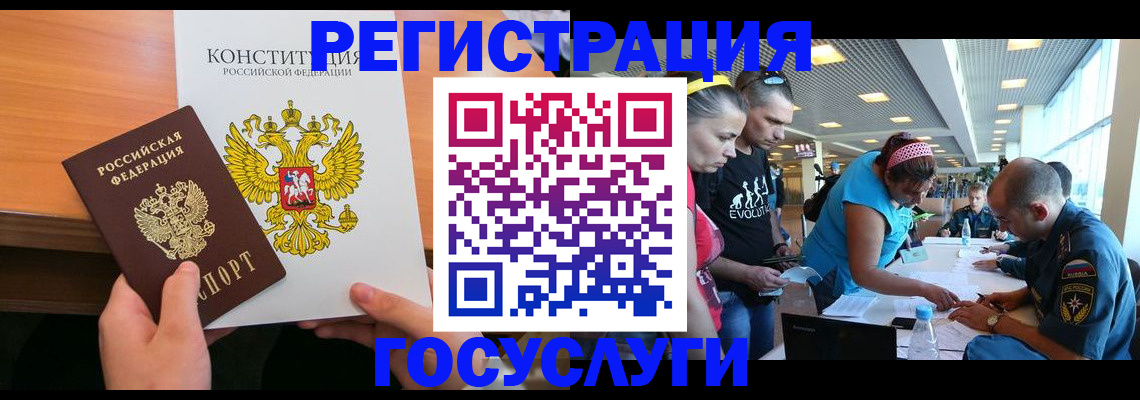 временная регистрация в Алтайском крае